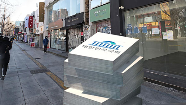 [속보] 손실보상법 국회 본회의 통과…'소급적용' 조항은 제외 