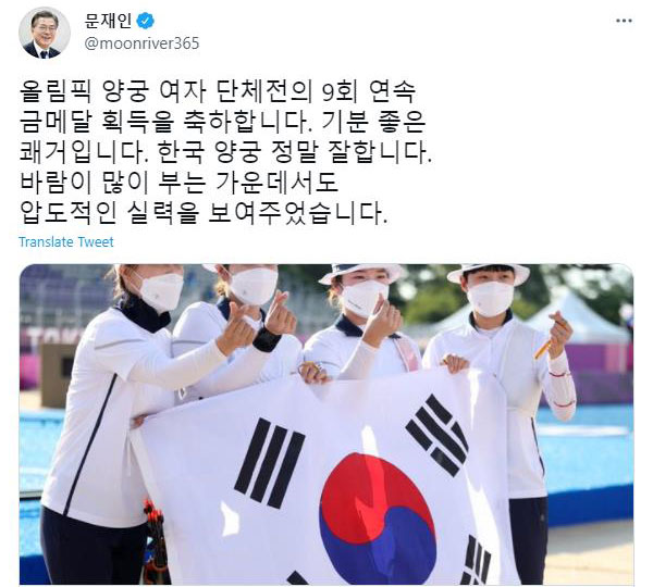 문 대통령, '올림픽 9연패' 女양궁팀 축하…"정말 잘한다"