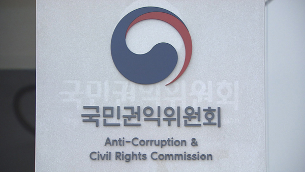 권익위, 국민의힘·비교섭 5당 '부동산 전수조사' 기간 연장