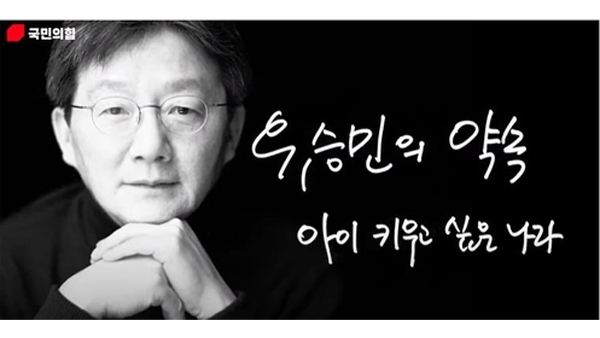 유승민, 저출생 대책 공약 "민간기업도 육아휴직 3년…공공보육 70%"