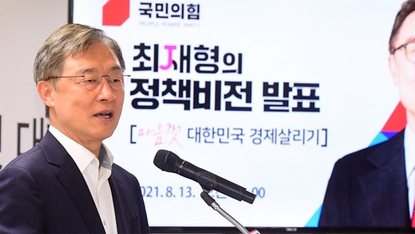 최재형 "문재인 정권, 규제지옥 만들어…모두 원점 재검토"