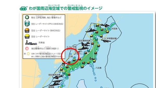 외교부, 일본 어린이용 방위백서 '독도지도'에 항의…삭제 요구
