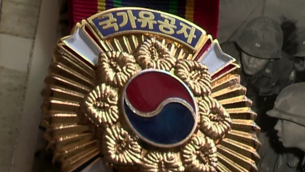 내년부터 유공자 보상금 5% 인상…월 10만원 생계지원금 신설