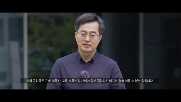 김동연, 대권도전 선언 "'기회'의 공화국 만들겠다"