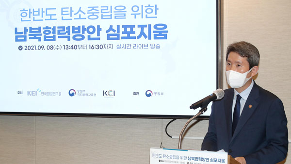 이인영 통일장관 "北, 한반도 기후위기 대응 협력해달라"
