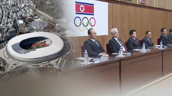 국제패럴림픽위원회 "북한, 베이징 패럴림픽은 참가 가능‥IOC와 규칙 달라"