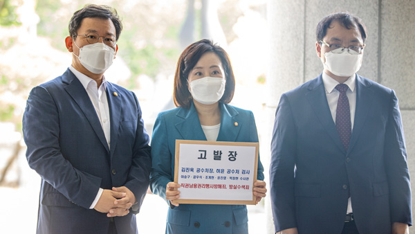국민의힘, "불법 압수수색" 공수처장 고발장 검찰에 제출