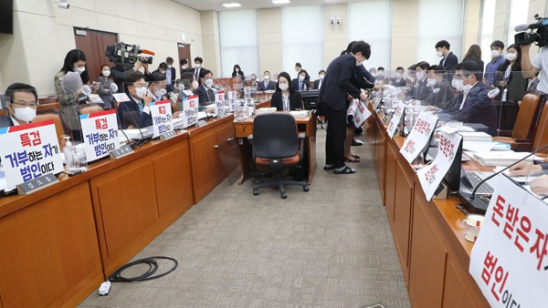 국감 7개 상임위 올스톱‥'대장동 손피켓' 두고 여야 충돌 