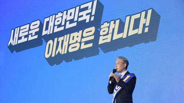 이재명, 2차 선거인단 투표 58% 압승‥누적 54% 선두