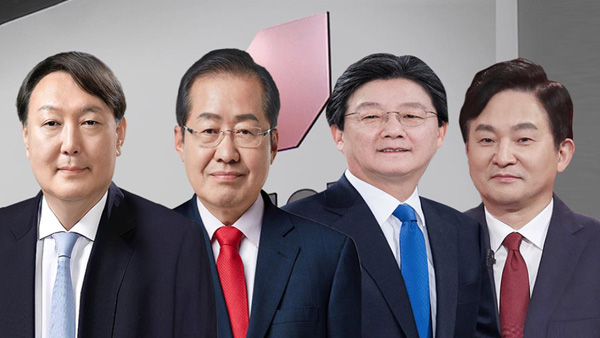 국민의힘 '尹 4%p 앞서' 발언 "가짜"‥洪·劉 "유출·발설 책임 물어야" 