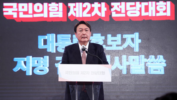 윤석열, 국민의힘 대선후보로 선출‥최종 득표율 47.85%