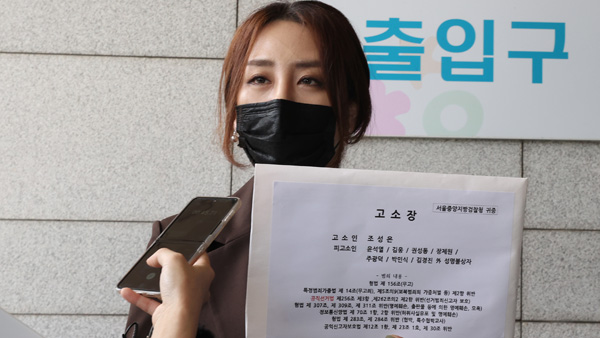 윤석열 후보되자…'尹 고발사주' 제보자 조성은 탈당