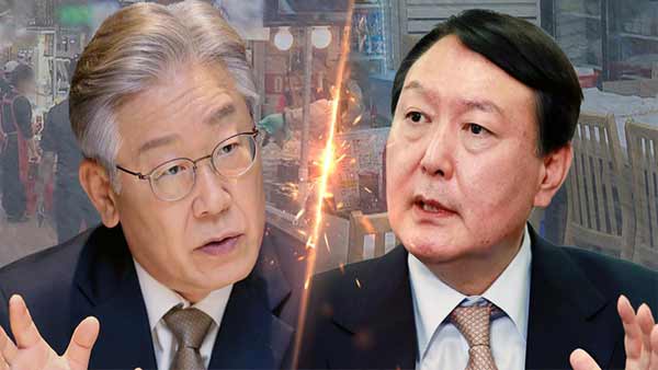 이·윤, 예산전쟁 본격화‥"내년 예산 반영"·"출범 뒤 추경"