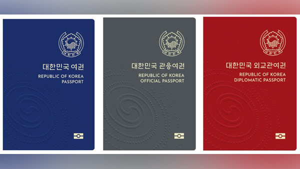 오늘부터 '현역병·미필자'도 인터넷 여권 재발급 가능