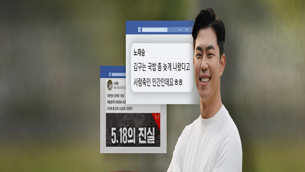 '5.18 폄하' 논란 노재승, 野 선대위원장 사퇴‥"상처받은 분들께 사과"