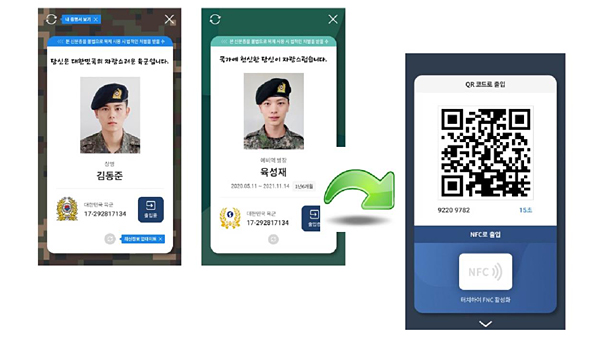 병사들 '종이 휴가증' 사라진다‥다음달부터 '밀리패스' 도입