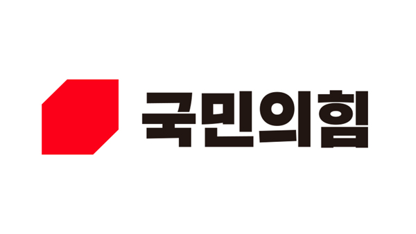 국민의힘 윤리위, 다음주쯤 '내부 분열' 행위 징계 검토 