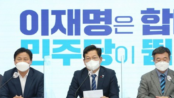 송영길 "박근혜 사면, 대통령 고유 헌법적 권한‥결정 존중"