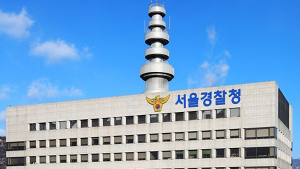 '서울경찰청' 이름 바꾸고 조직 확대…반부패·금융범죄 직접수사부 신설 