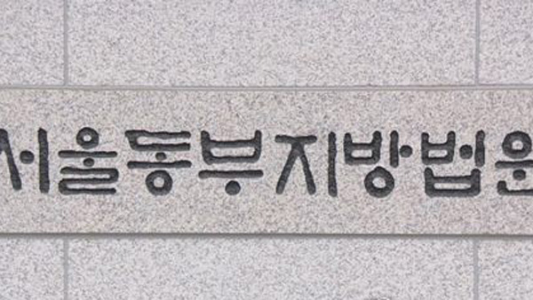 법원, 조국 딸 의사국시 응시 효력정지 가처분 신청 각하 