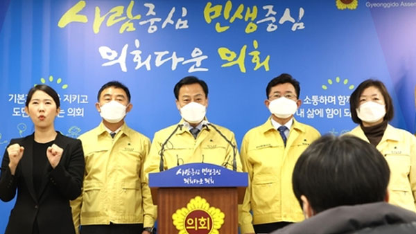 경기도의회, '전 도민 2차 재난소득 지급' 도에 공식 요청