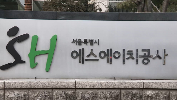 서울주택도시공사에서 코로나 확진자 발생…민원실 폐쇄 