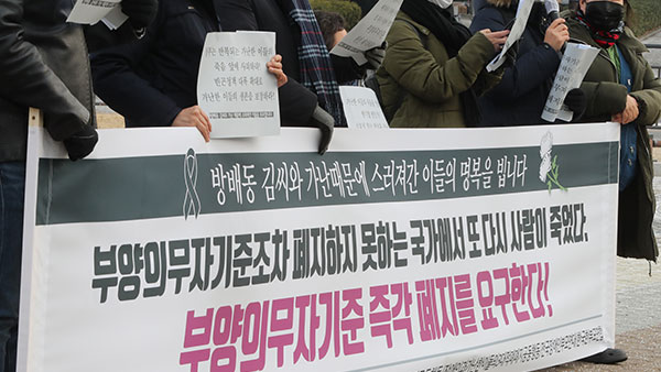 서울시 저소득 취약계층 지원 제도에서 '부양의무제' 폐지