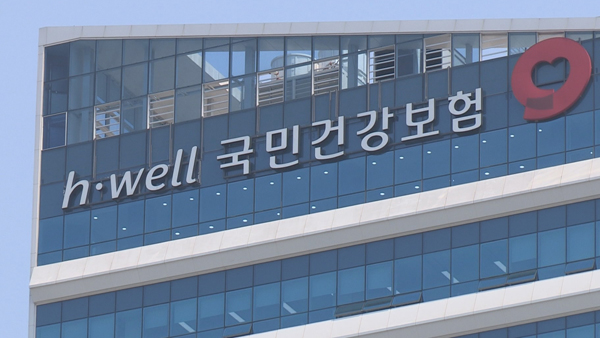 고용·산재보험료 연체금 상한선 9%→5%로 인하 