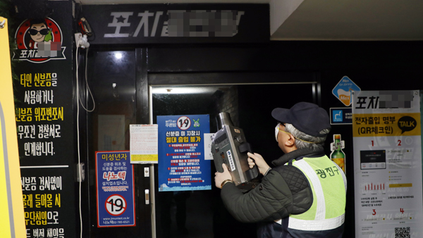 서울 광진구청 "내일 0시부터 일반음식점서 춤·노래·합석 등 금지"