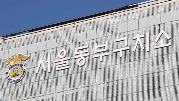 법무부 "서울동부구치소 정상 운영…여성 수용자도 모두 복귀"