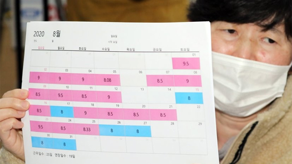 쿠팡 노동자 고 장덕준씨 산재 첫 인정