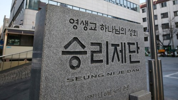 부천 영생교시설·보습학원 확진자 10명 추가…누적 확진자 115명