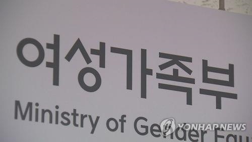 여가부 "위안부 할머니 존엄·명예회복 위해 의견 듣겠다"