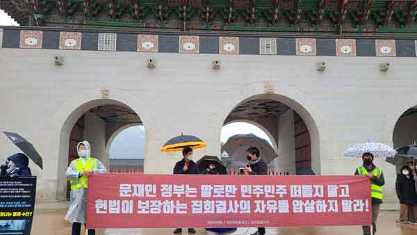 3·1절 보수단체들 정부 규탄 집회·차량시위 이어져