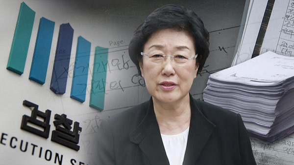 공수처, '한명숙 위증교사 의혹' 고발사건 대검 이첩