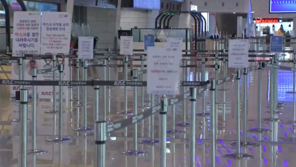 "공항서 수류탄 발견" 신고 해프닝…연습용 연막탄으로 확인
