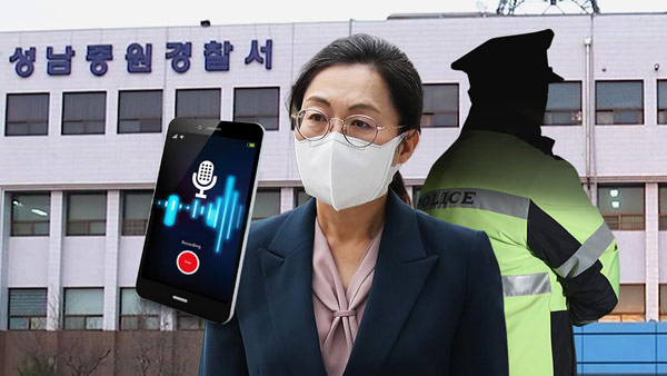 '은수미 관련 수사정보 유출 의혹' 경찰관 검찰 송치