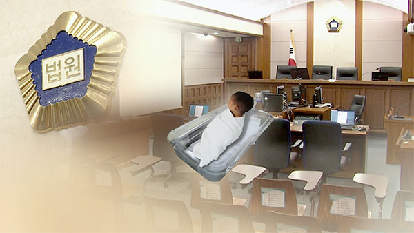 낙태 도중 태어난 아기 숨지게 한 의사 징역 3년6개월 확정