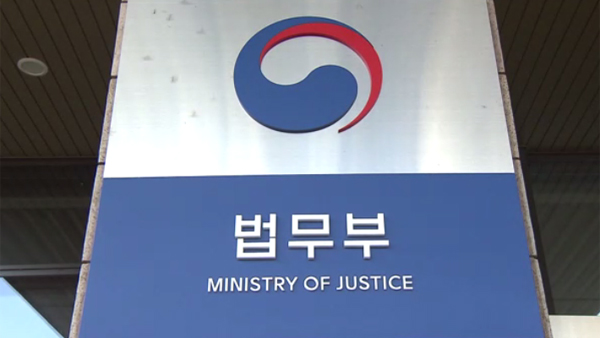 법무부 "대전교도소 이전지 투기 의혹 교도관 관련 후속 조치"