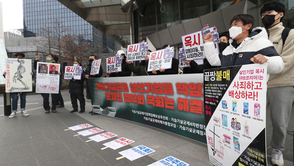 '가습기청문회 자료 미제출' 애경 前대표 등 2명 1심 집유