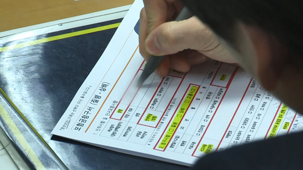 '보험금 95억' 만삭아내 사망 교통사고…금고 2년 확정