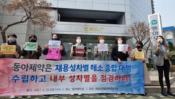 서울노동청, 동아제약 '성차별 면접 논란' 관련 특별근로감독 