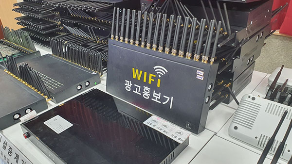 발신 번호 바꿔주는 '보이스피싱 중계기' 무더기 적발