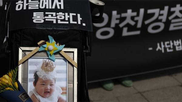 "정인이 사건 부실수사 경찰들 징계 불복, 뻔뻔하다"