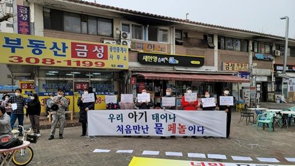 '페놀 온수' 마포 아파트에서 또 기준치 10배 페놀 검출