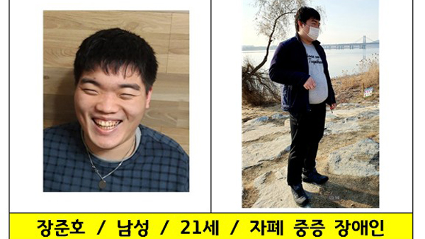 산책 중 실종된 고양 발달 장애인 추정 시신 한강서 발견