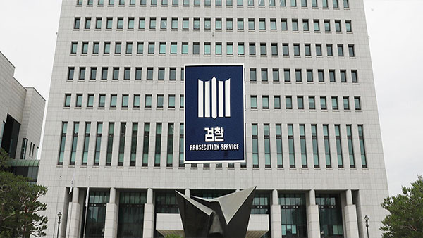 대검, 오늘 검사장 회의…'부동산 투기 대응' 논의