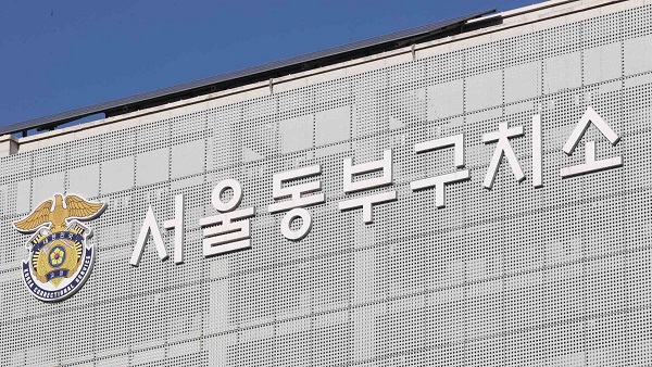 경찰, '독방 수감자 사망' 서울동부구치소 압수수색