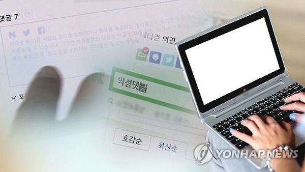 "온라인 거짓글 명예훼손 처벌 정당"…헌재, 합헌 판단