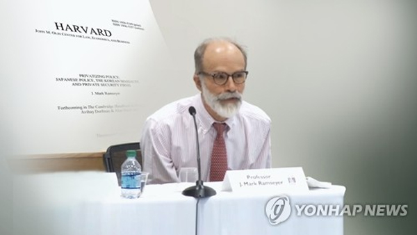 한중일 시민학술단체 "램지어 논문 철회하라" 성명 발표